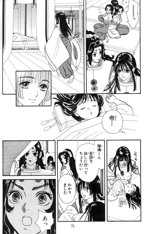 RyouVol11-2