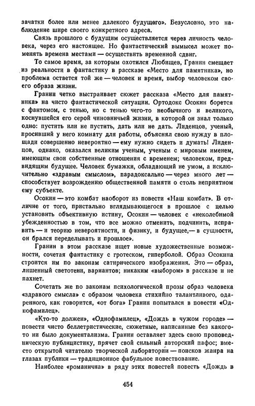 p0458