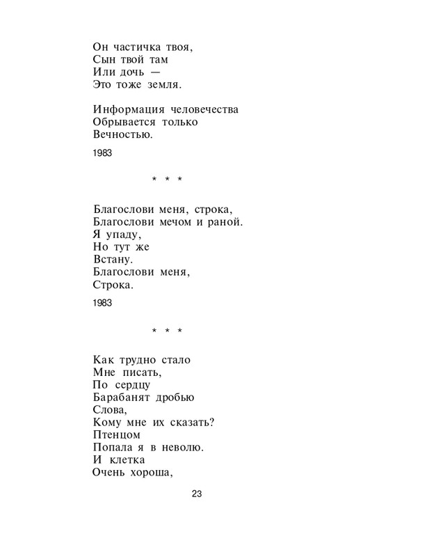 Turbina-Nika-Chernovik-page-0024