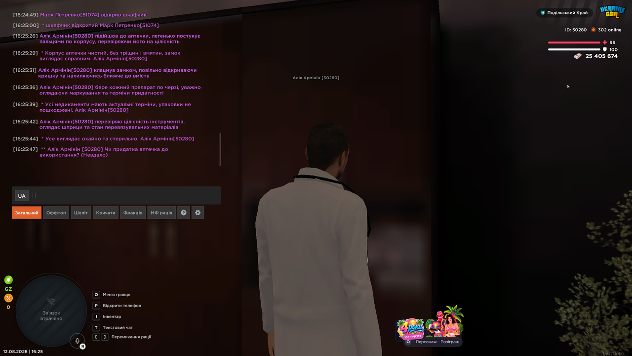 UKRAINE GTA 12 08 2026 16 25 52