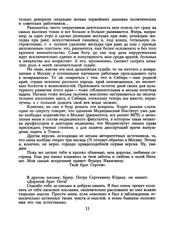 1990-07-page-0013