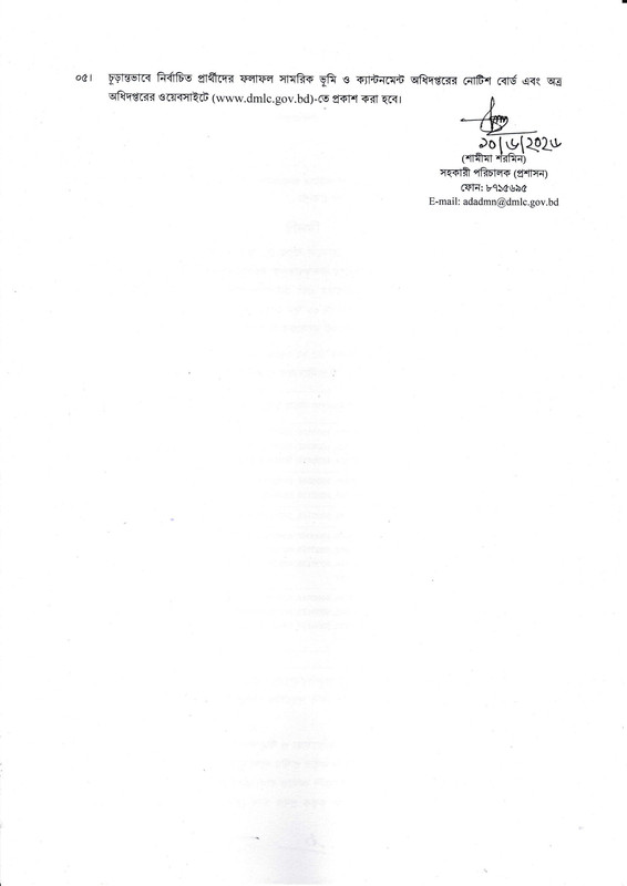 DMLC-Practical-Test-Result-PDF-2