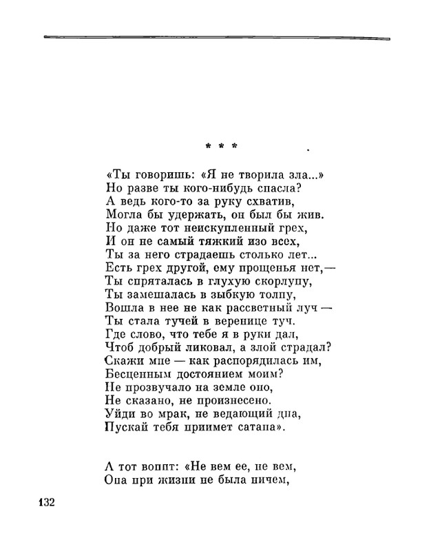 Petrovyh-Marija-Prednaznachene-page-0134