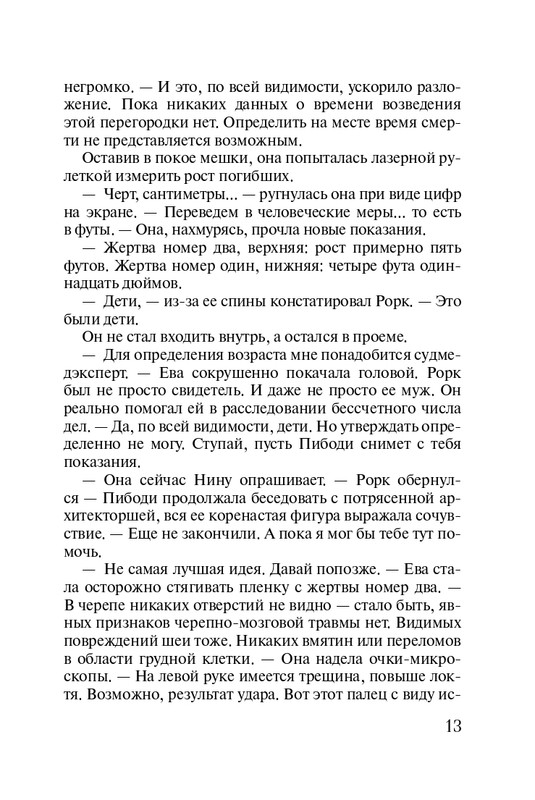 ITD000000000924830-page-0013