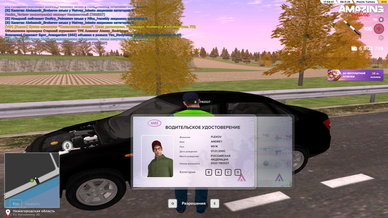 Скриншот 08 11 2025 175940