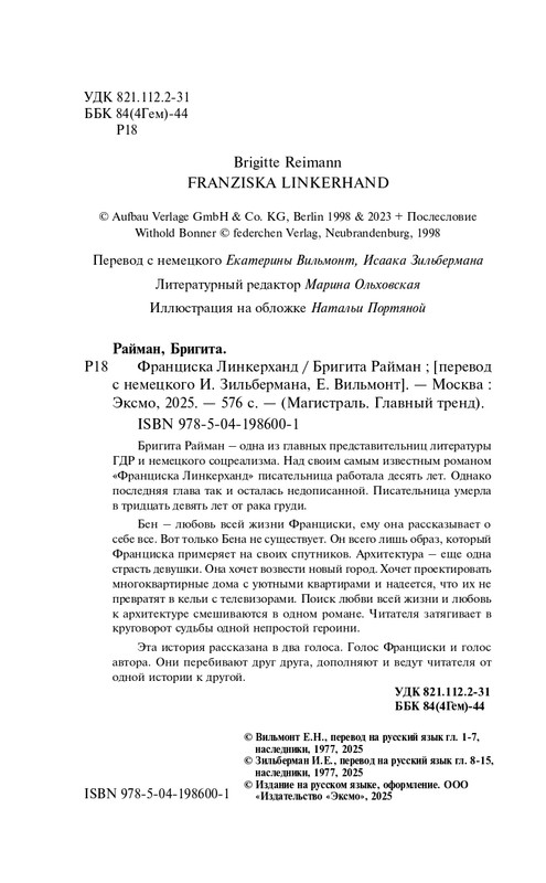 ITD000000001378375-page-0004