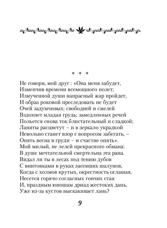 ITD000000000912748-page-0009