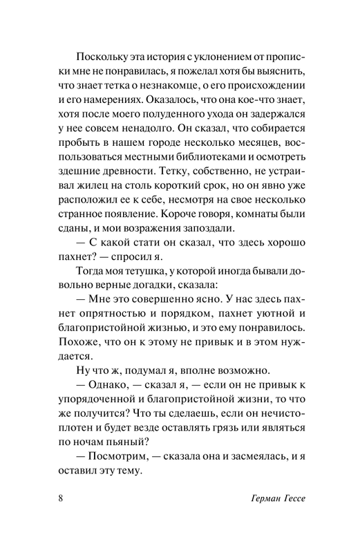 ASE000000000830189-08