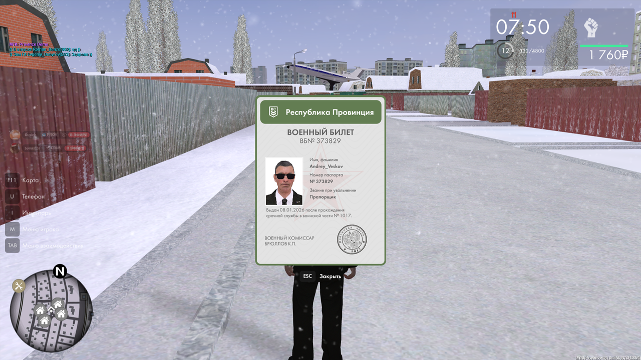 Снимок экрана 2026 01 08 214921