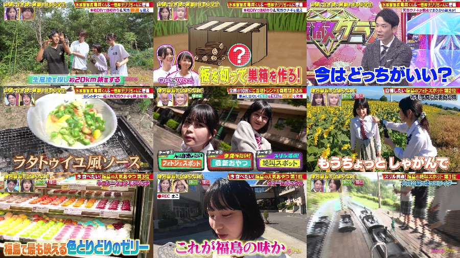 超無敵クラス