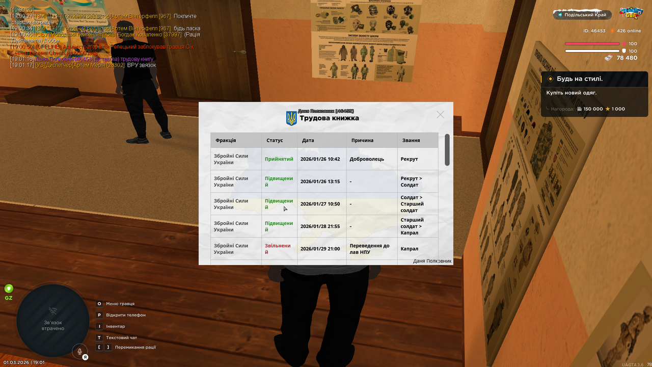 UKRAINE GTA 01 03 2026 19 01 28