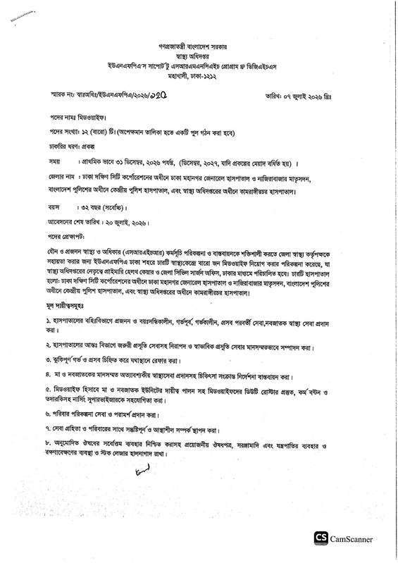 DGHS-Midwife-Job-Circular-2026-PDF-1