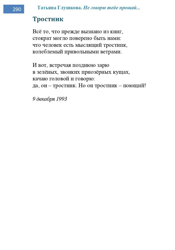 2002-248-443-page-0043