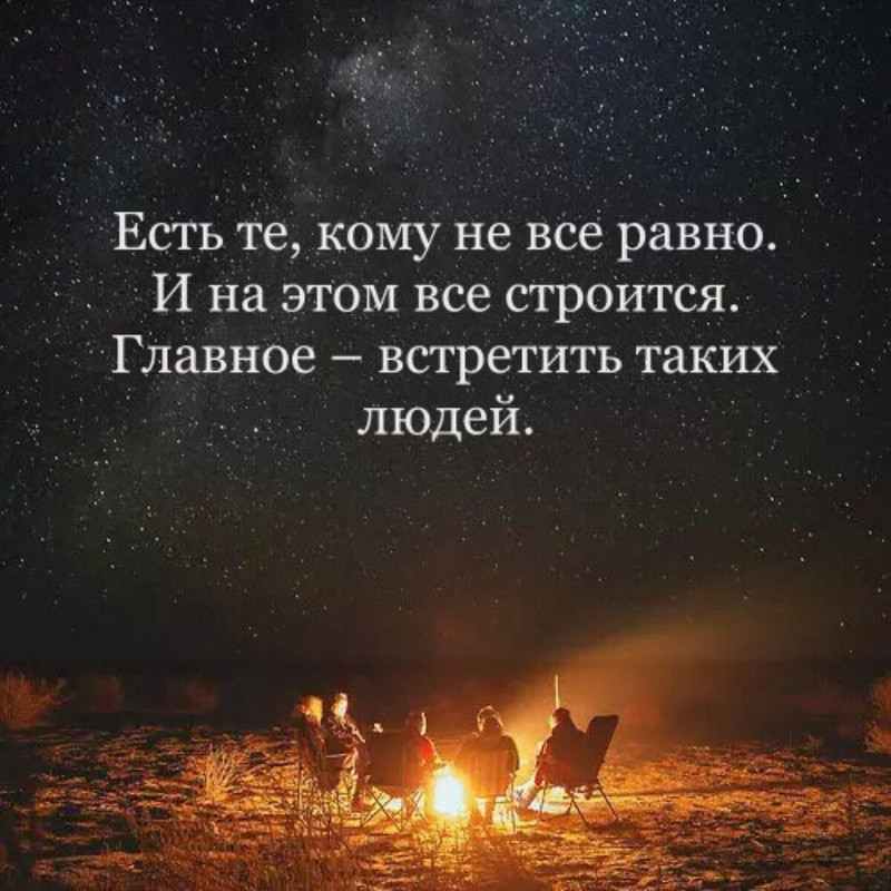 Есть те кому не всё равно
