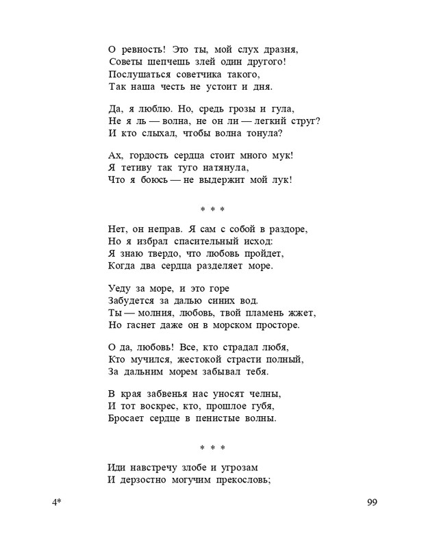Bagrovoe-svetilo-page-0103
