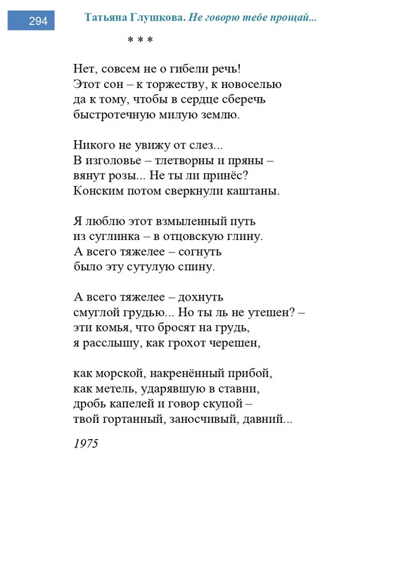 2002-248-443-page-0047