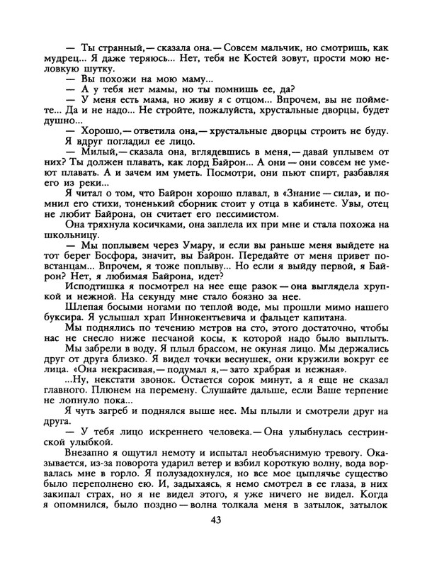 1988-51-page-0045