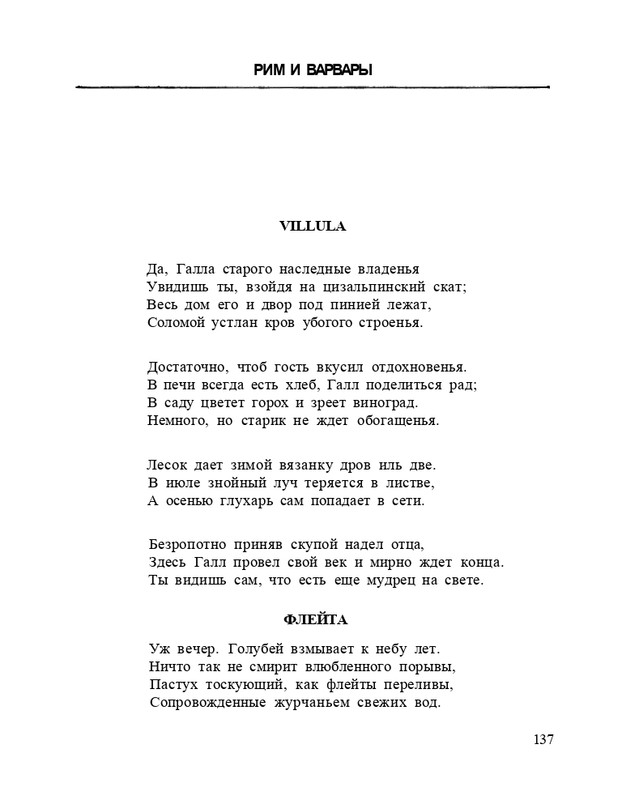 Bagrovoe-svetilo-page-0141