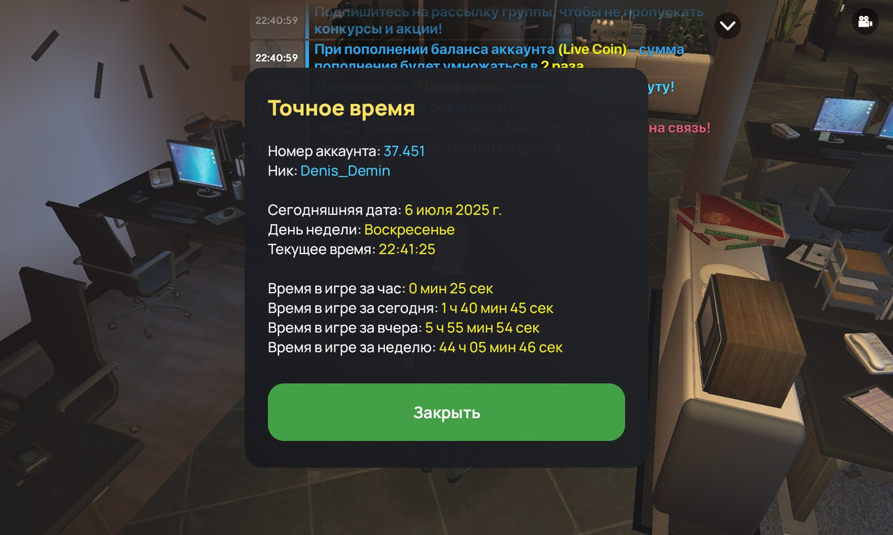 Screenshot_20250706_224154_com.liverussia.cr