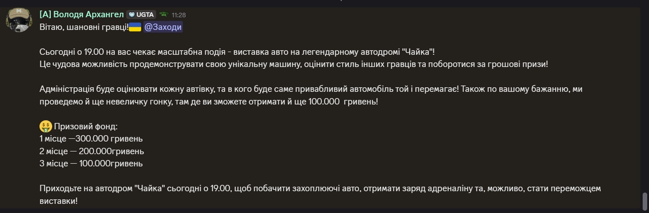 Знімок екрана 2025-07-28 184813