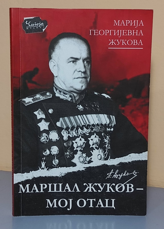 MARSAL-ZUKOV-moj-otac-Marija.jpg