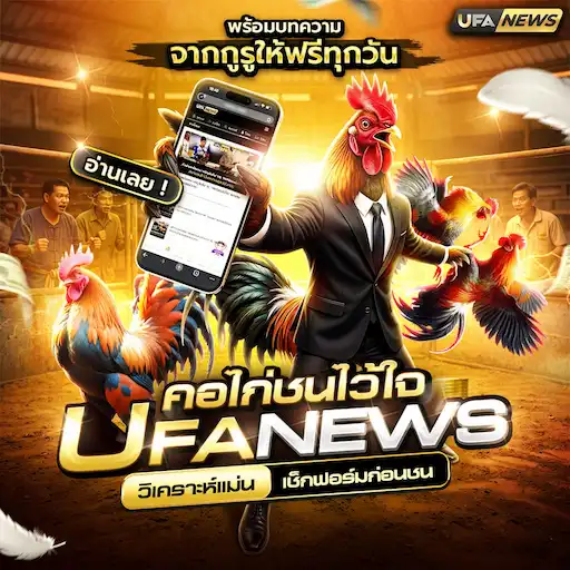 ufabet casino live studio