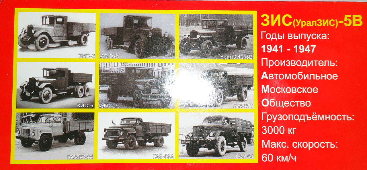 У-5В коробка