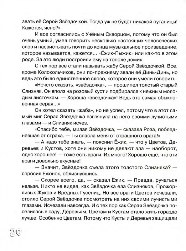 Zahoder-Boris-Rusachok-page-0025