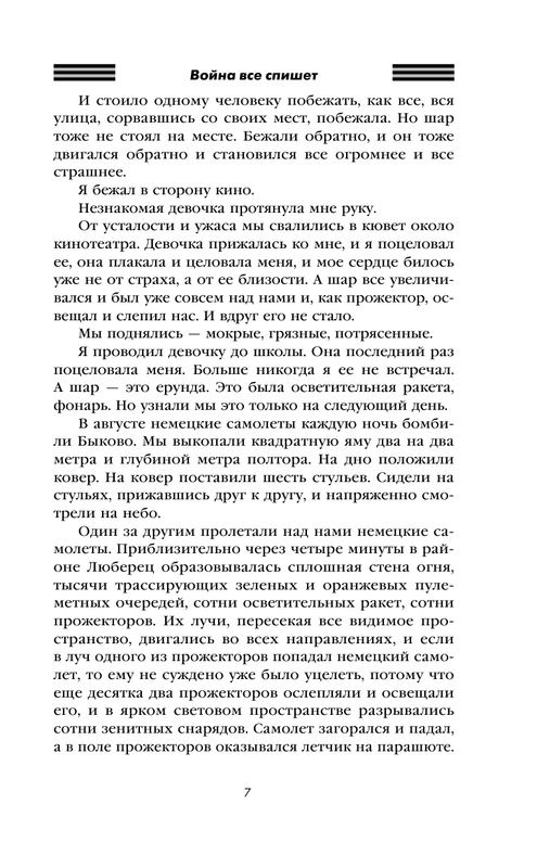 ASE000000000845018-07