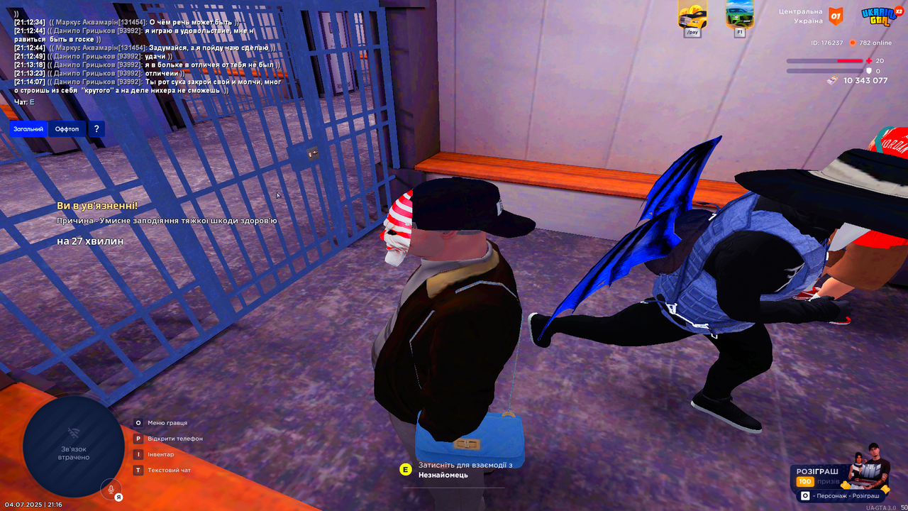 UKRAINE GTA 04.07.2025 21_16_53