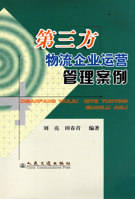 Third Party Logistics Operations Management Case