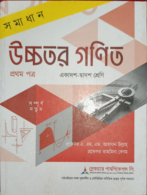 Vector Full Chapter Solution HSC 27 PDF