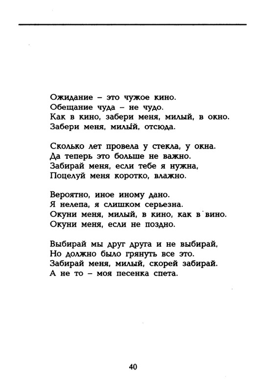 dolina-potajnye-lady-1996-page-0041