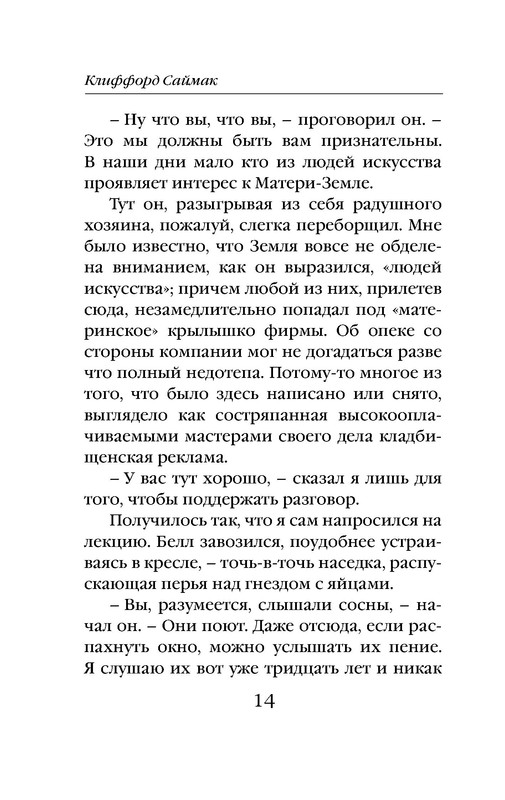 p0014