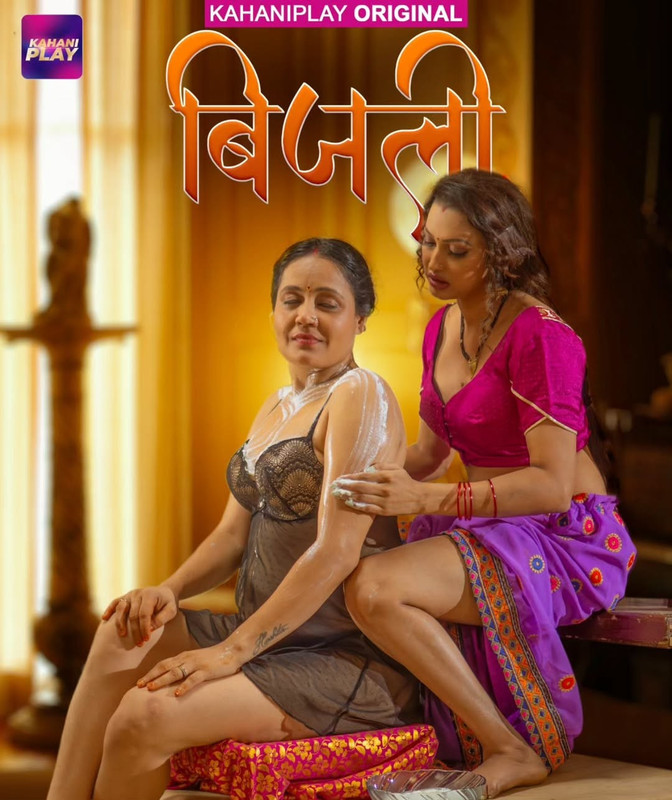 Bijli (2025) Season 1 Episode 6 (Kahaniplay Originals)