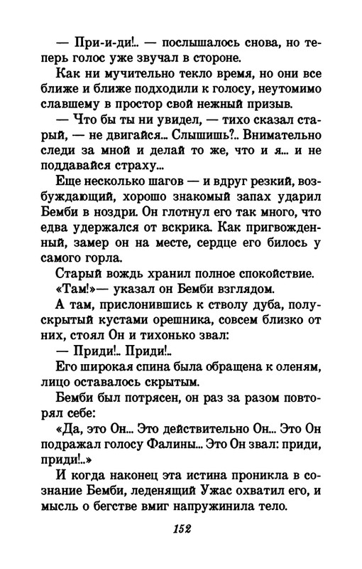 1993-page-0156