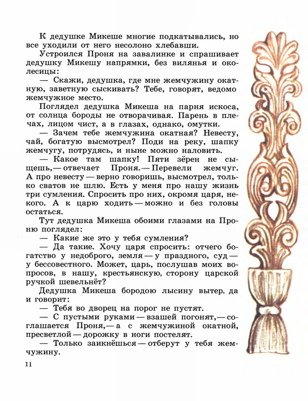 p0013