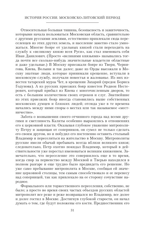 XIV-XV-2023-page-0031