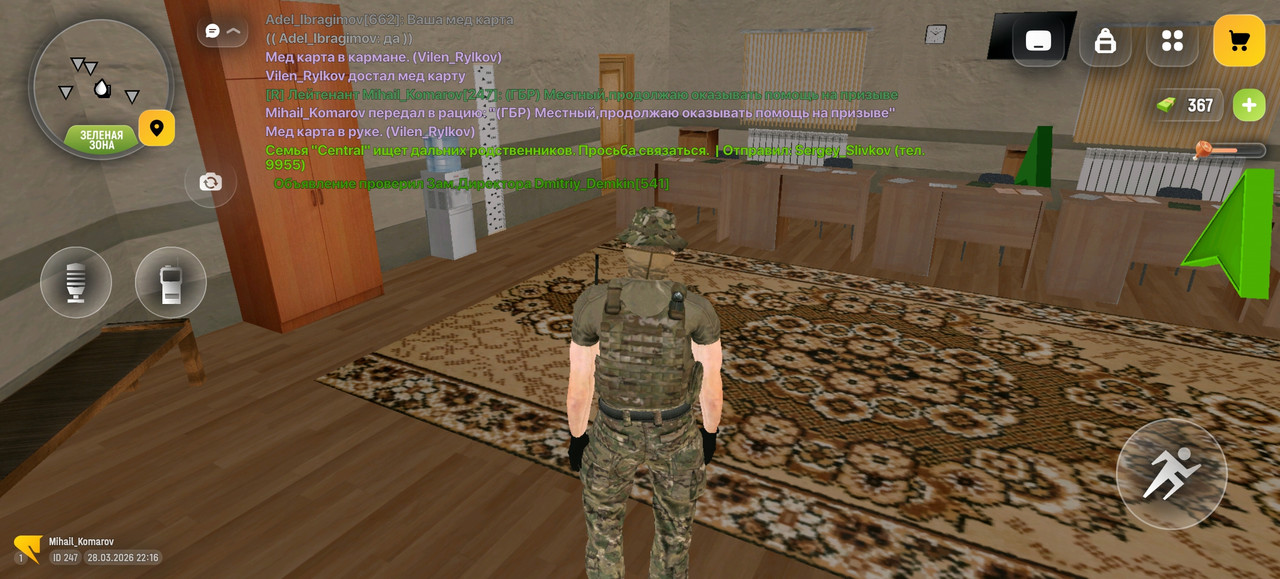 Screenshot 20260328 221608 com russia game Samp