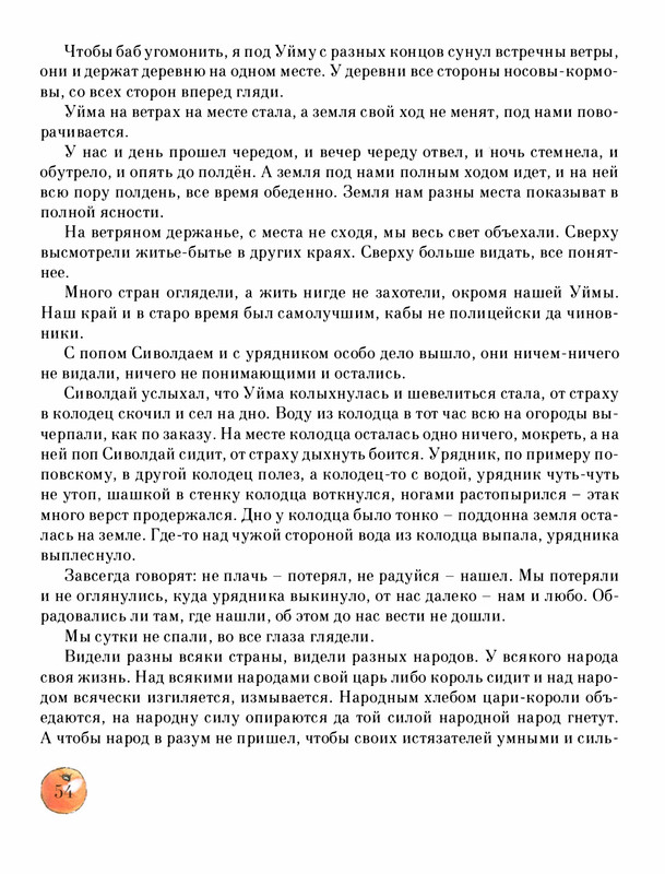 Pisahov-Stepan-Skazki-Seni-Maliny-2009-page-0059