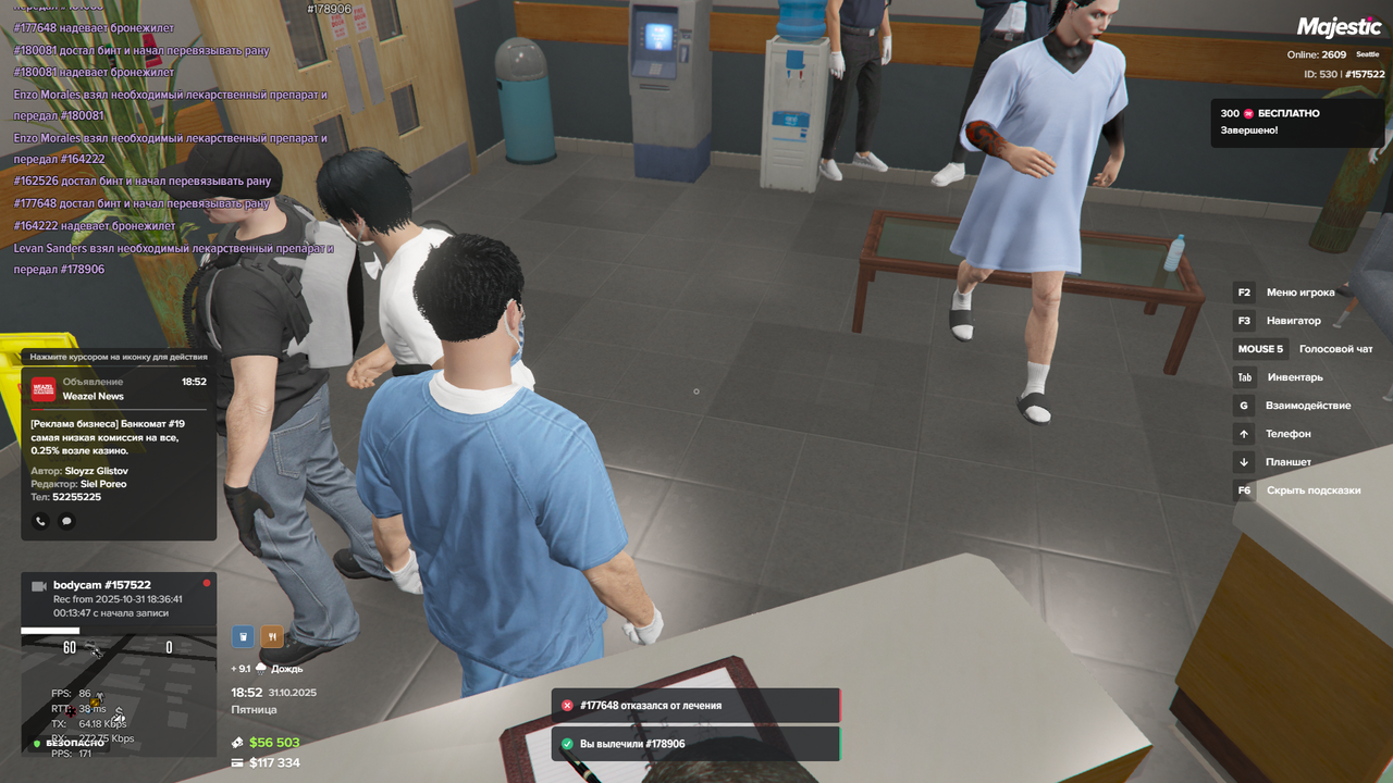 Majestic Multiplayer 31 10 2025 18 52 11