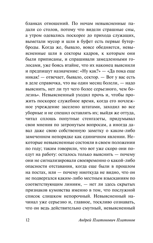 ASE000000000874235-12