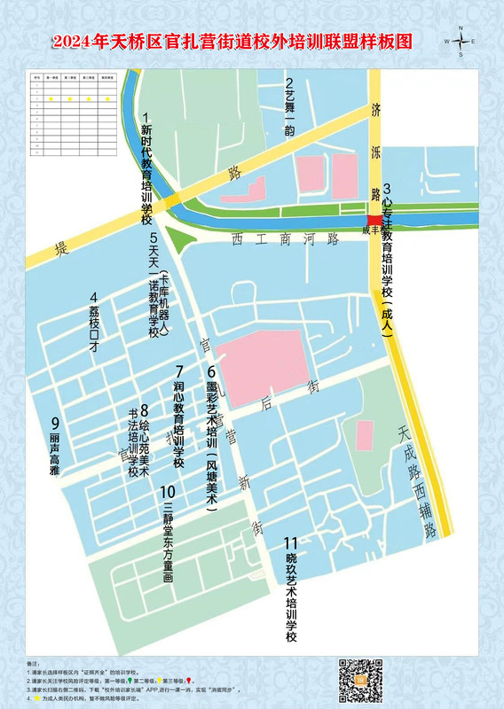官扎营街道