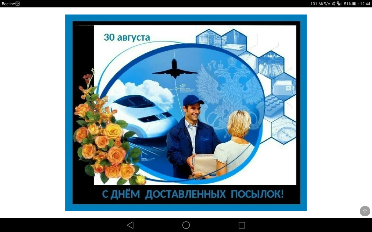 Screenshot_2023-08-30-12-44-44