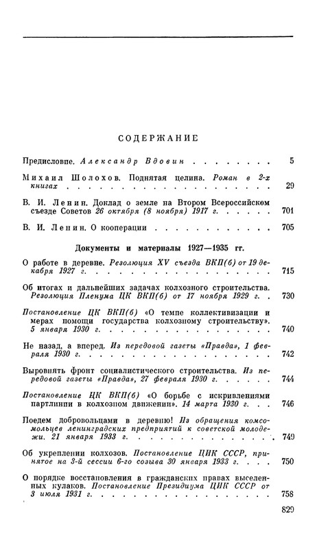 p0832