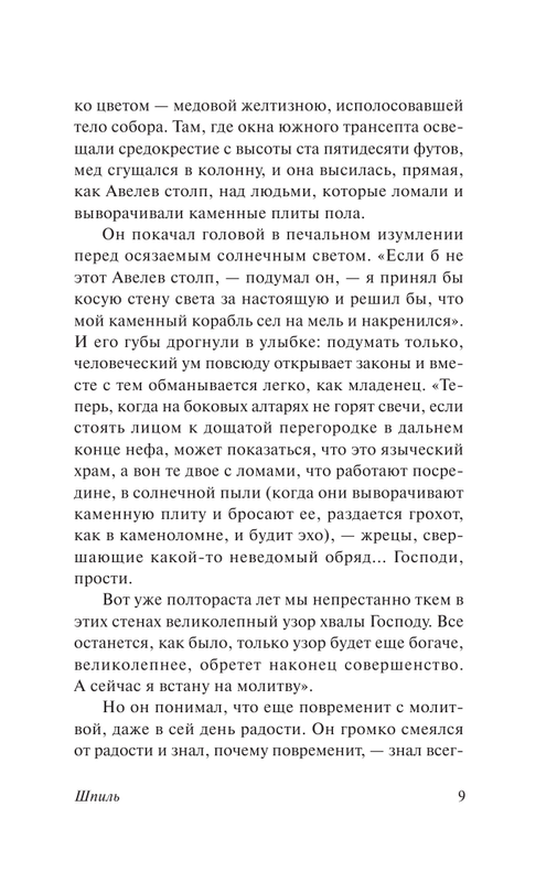 AST000000000154747-09