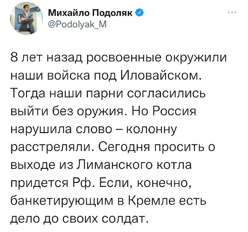 российские военные взяты в котёл под Лиманом в Донецкой области