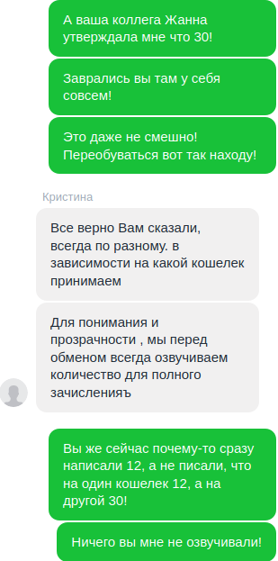 Снимок экрана от 2020-08-17 14-15-53