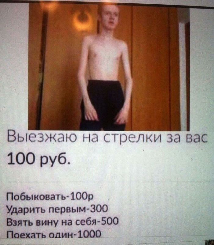 стрелочник