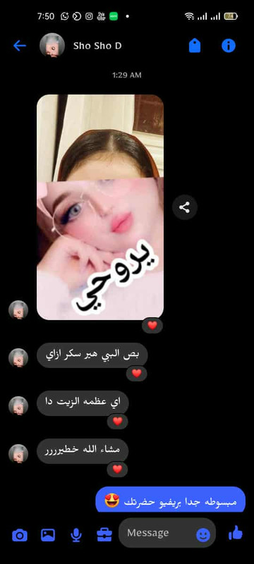 رأي عميلة